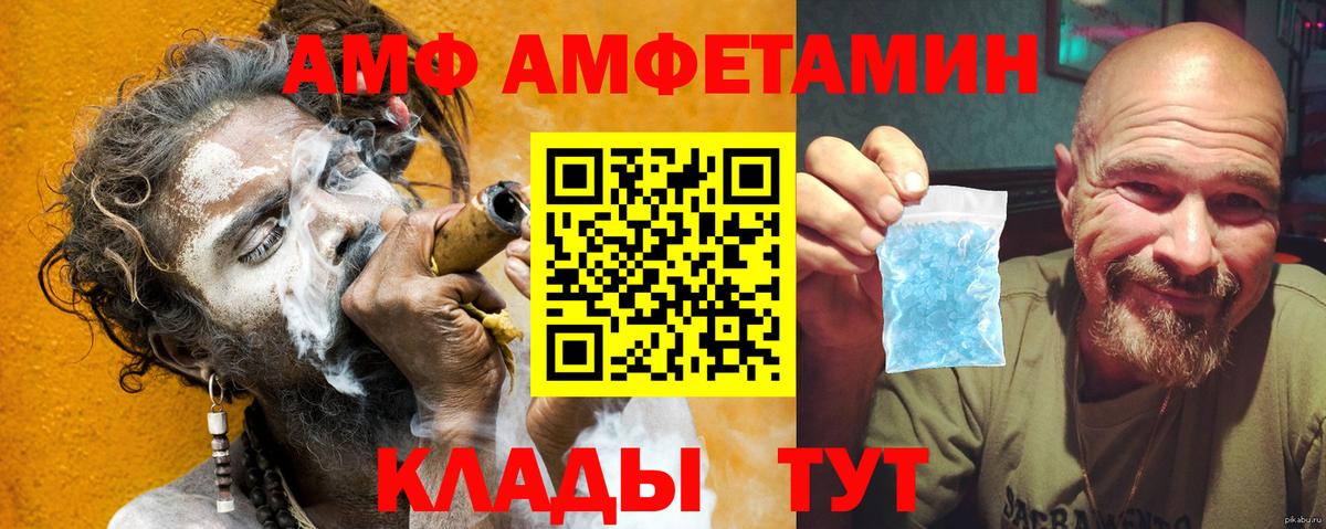 АМФЕТАМИН  Амфетамин  Вход с VPN  Приморско-Ахтарск  Amphetamine Розовый 