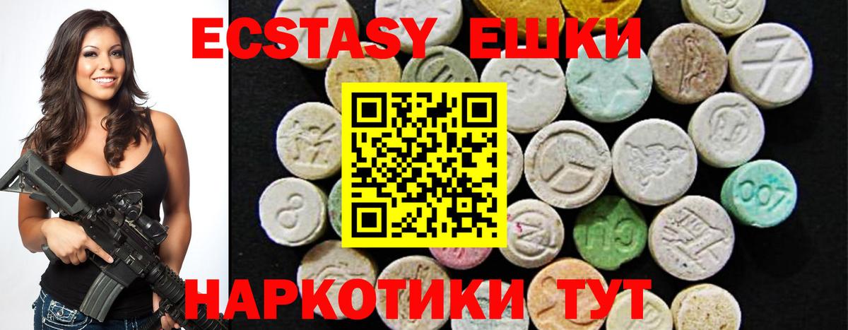 Ecstasy XTC Приморско-Ахтарск