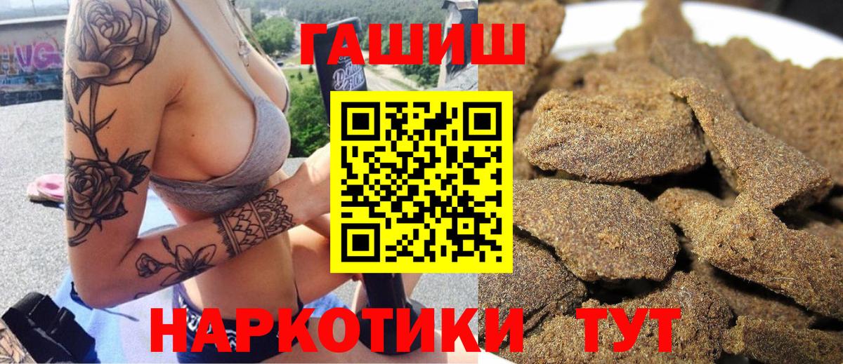 ГАШИШ VHQ  Вход с VPN  ГАШ гарик  Приморско-Ахтарск 