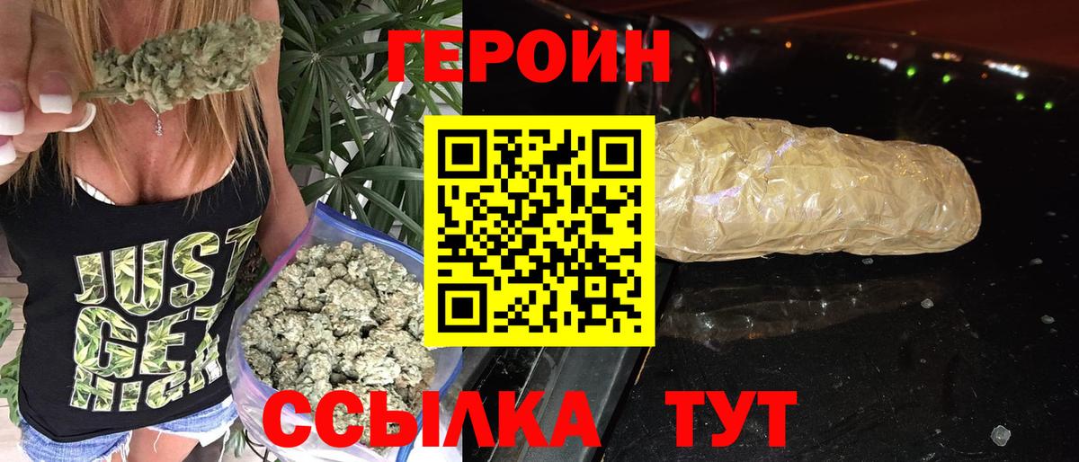 ГЕРОИН герыч  ГЕРОИН  Приморско-Ахтарск  Вход с VPN 