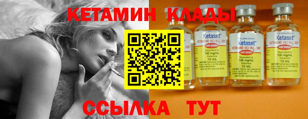 Кетамин VHQ  Вход с VPN  КЕТАМИН ketamine  Приморско-Ахтарск 