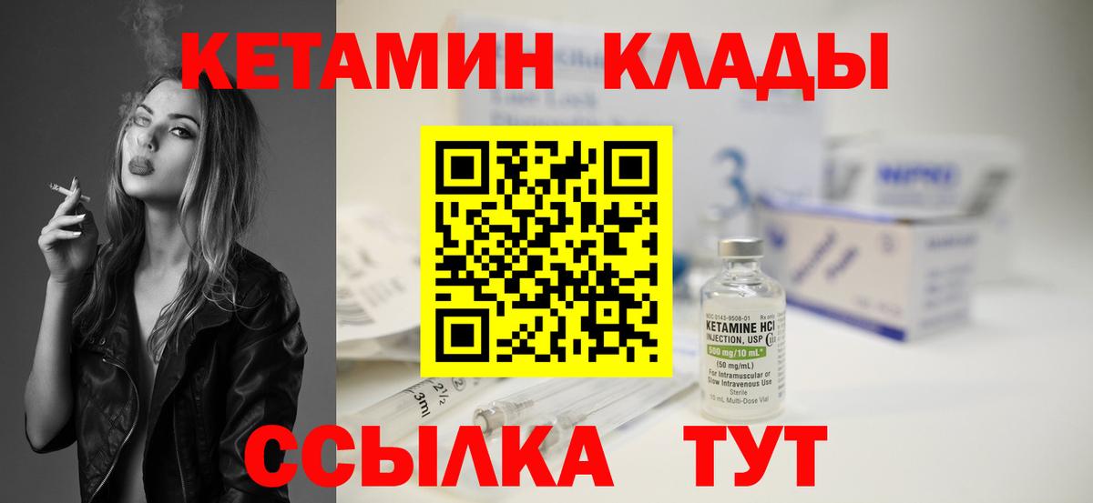 Кетамин ketamine Приморско-Ахтарск