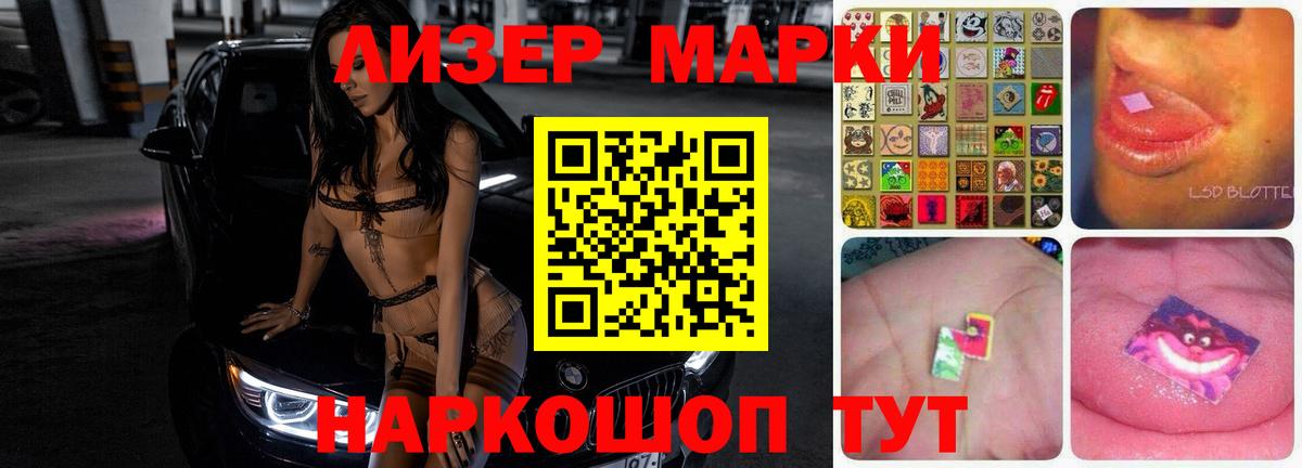 Лсд 25 экстази  ЛСД экстази кислота  Вход с VPN  ЛСД экстази ecstasy  МЕГА зеркало  Приморско-Ахтарск 