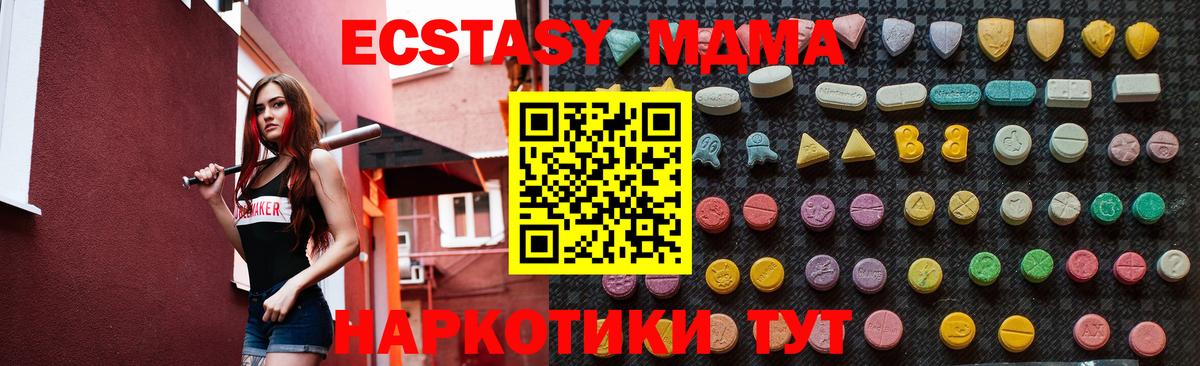 MDMA молли  MDMA crystal  Вход с VPN  Приморско-Ахтарск 