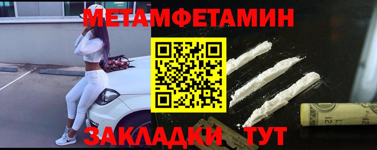 Приморско-Ахтарск  МЕТАМФЕТАМИН кристалл  Вход с VPN 