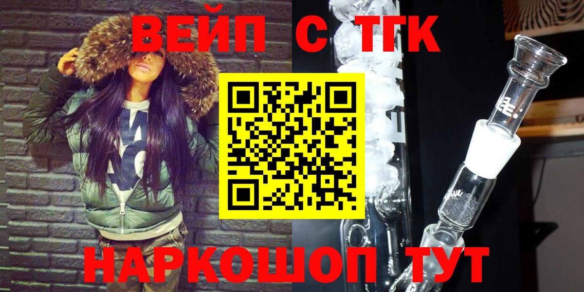Дистиллят ТГК концентрат Приморско-Ахтарск