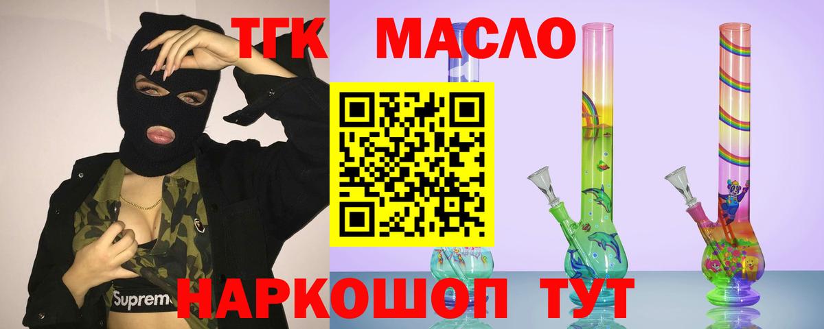 Приморско-Ахтарск  что такое   Вход с VPN  ТГК Wax 