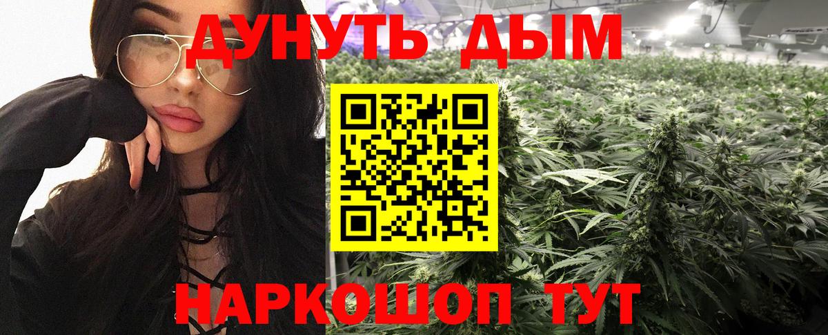 Канабис марихуана  Бошки марихуана VHQ  Приморско-Ахтарск  Вход с VPN  Конопля White Widow 